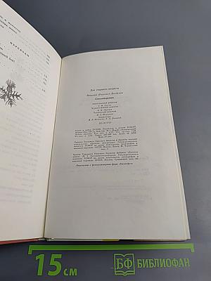 Стихотворения