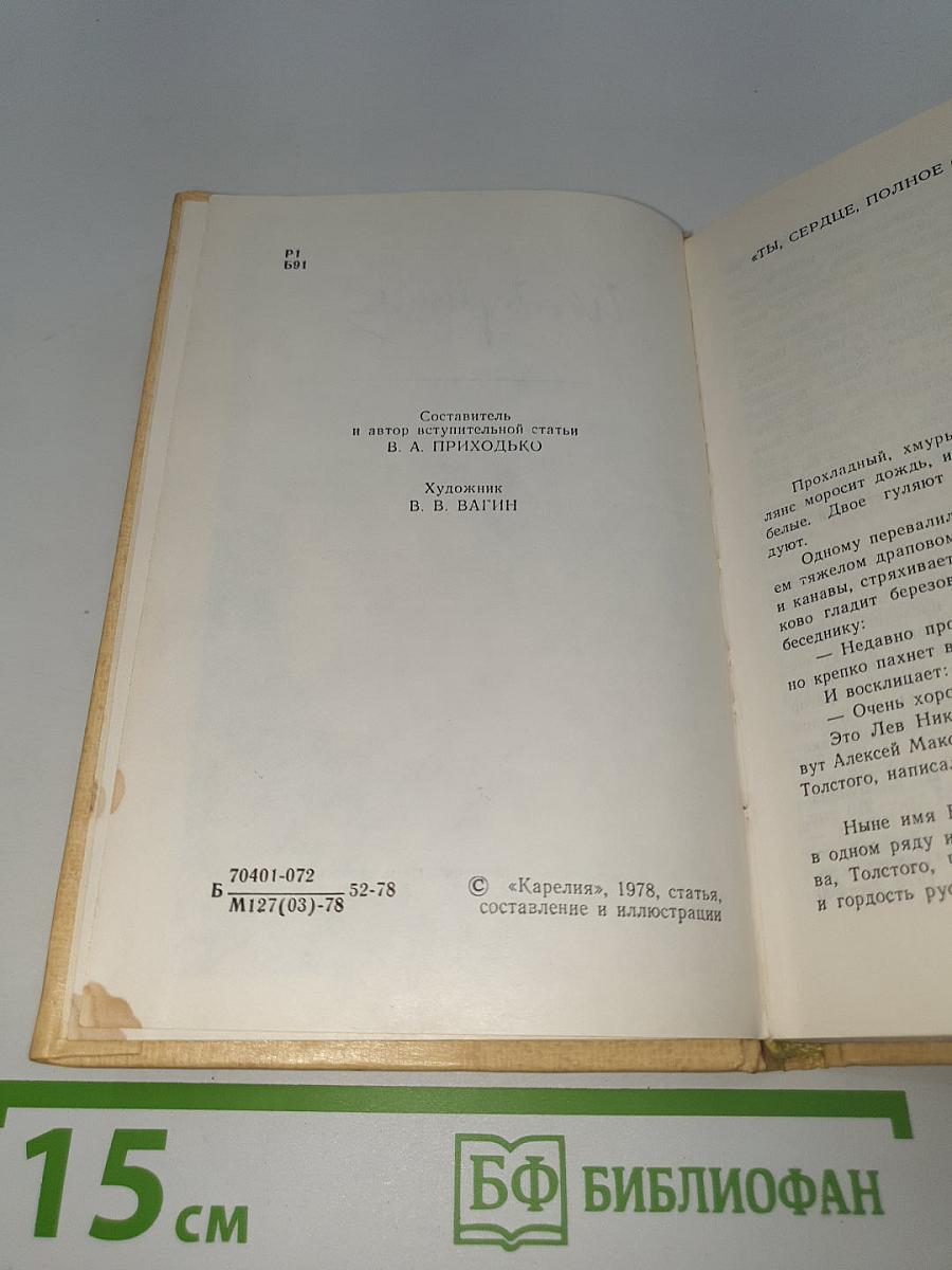 Стихотворения