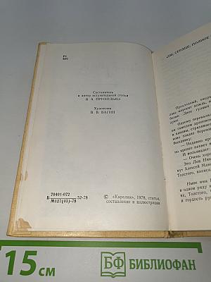 Стихотворения