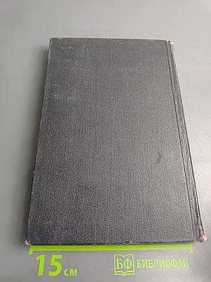 Курс высшей математики. Том третий, Часть первая