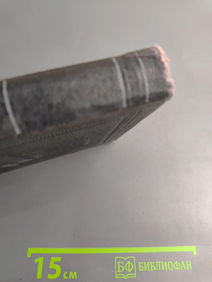 Курс высшей математики. Том третий, Часть первая