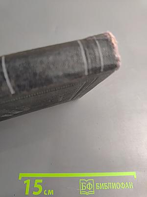 Курс высшей математики. Том третий, Часть первая