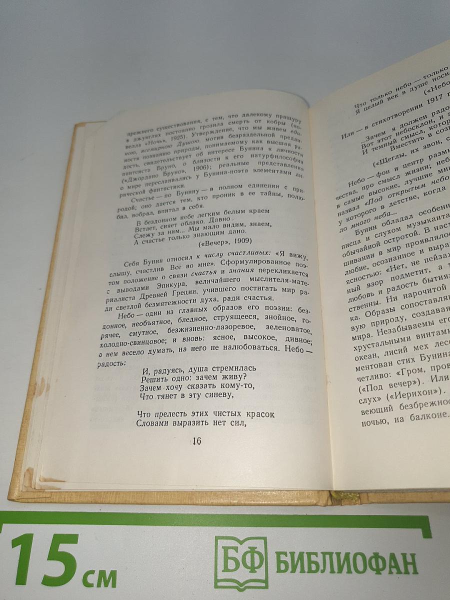 Стихотворения