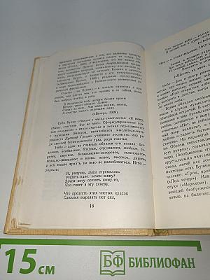 Стихотворения