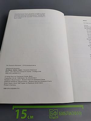 Die Mauer. Zahlen. Daten.