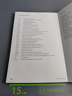 Die Mauer. Zahlen. Daten.