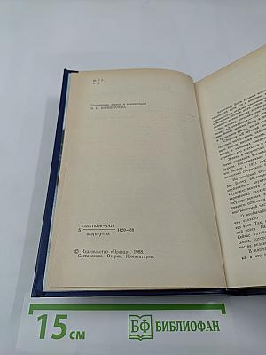 Я лучшей доли не искал...: Судьба Александра Блока в письмах, дневниках, воспоминаниях