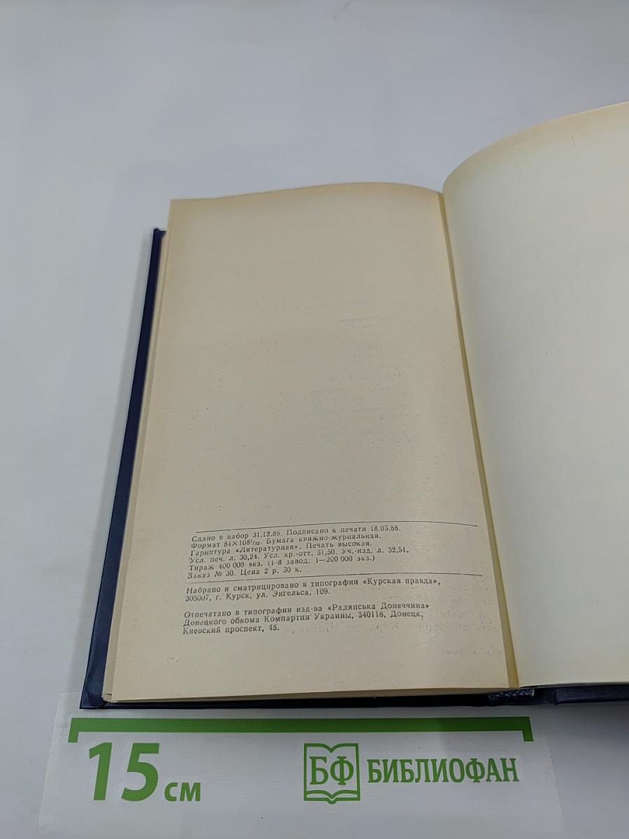 Я лучшей доли не искал...: Судьба Александра Блока в письмах, дневниках, воспоминаниях