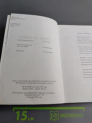 День за днём...