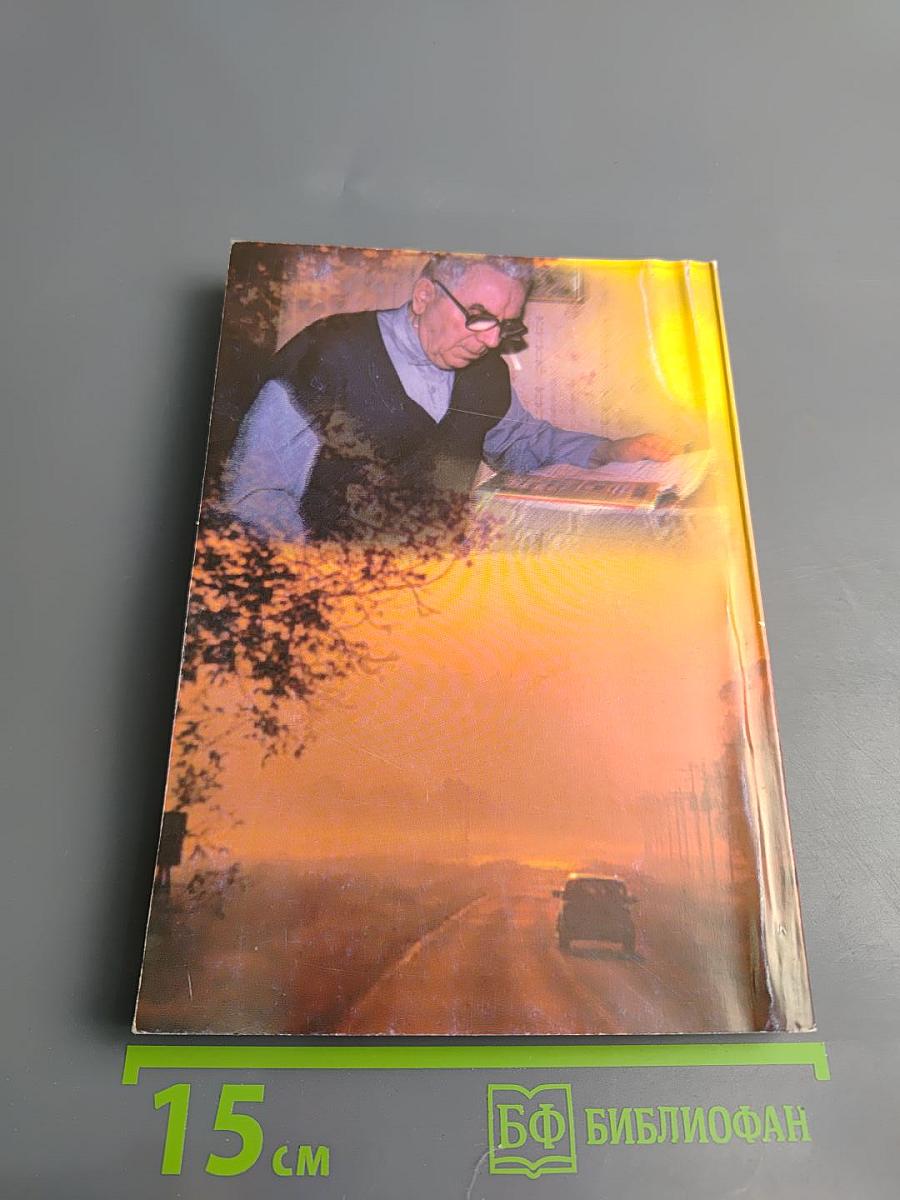 День за днём...