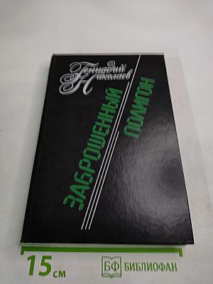 Заброшенный полигон