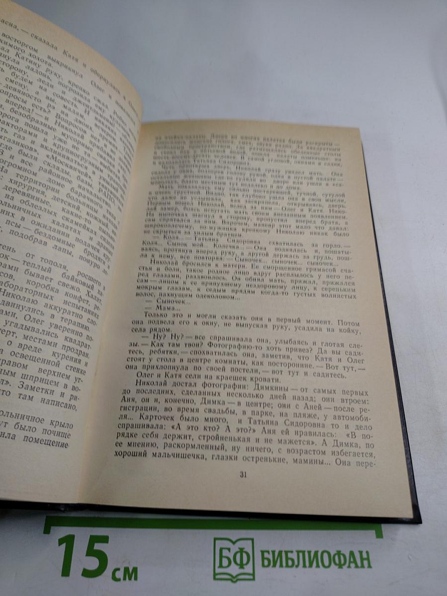 Заброшенный полигон