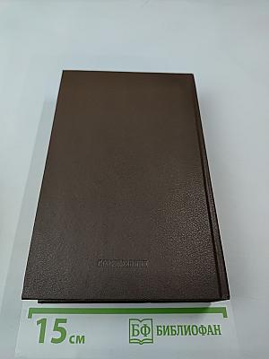 Собрание сочинений. Том 2