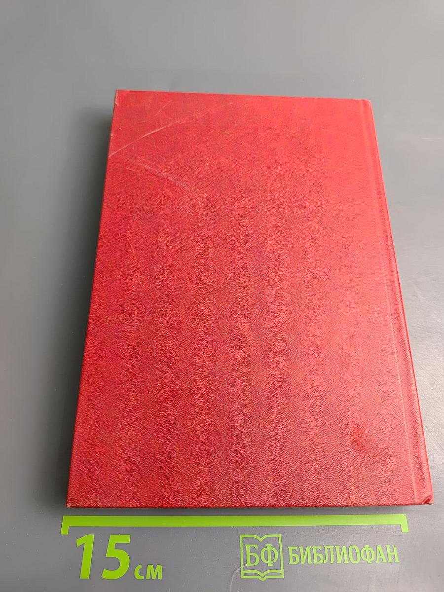 Израиль. Географический справочник