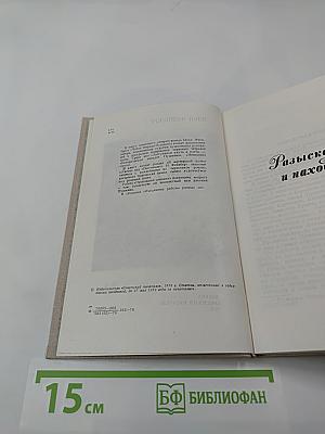 Читая тетради Пушкина