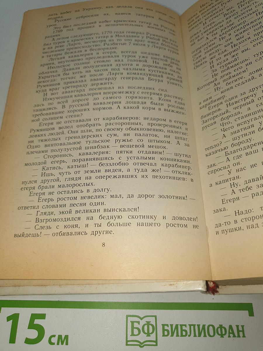 Кутузов