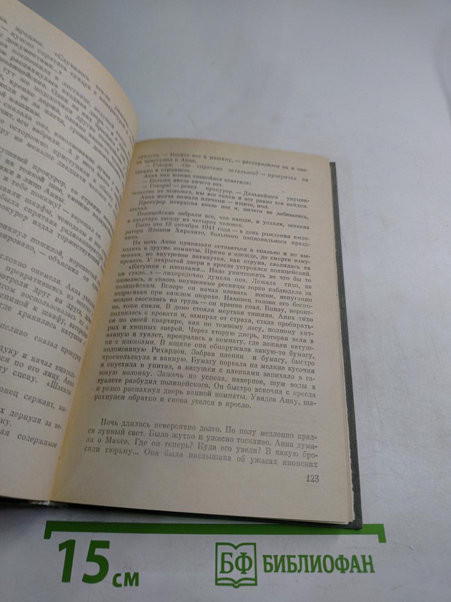 Венец жизни