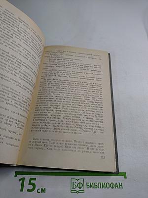 Венец жизни