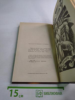 Город на крутой луке