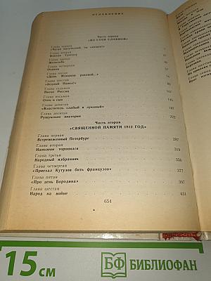 Кутузов