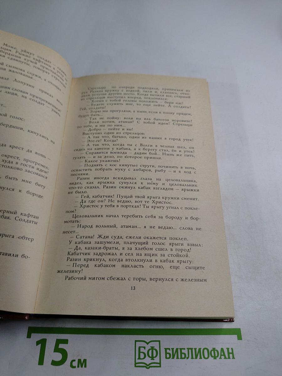 Город на крутой луке