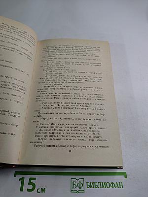 Город на крутой луке