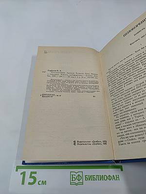 Непокоренные