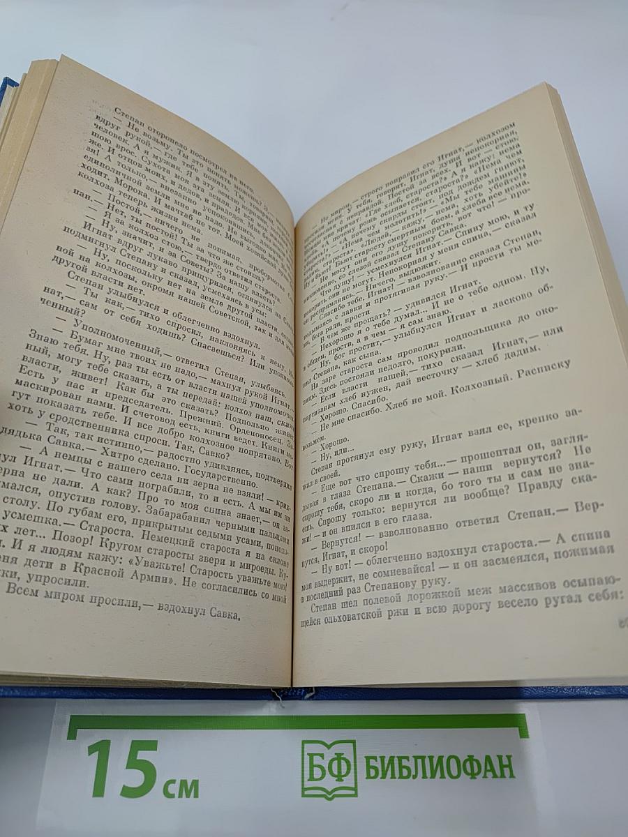 Непокоренные