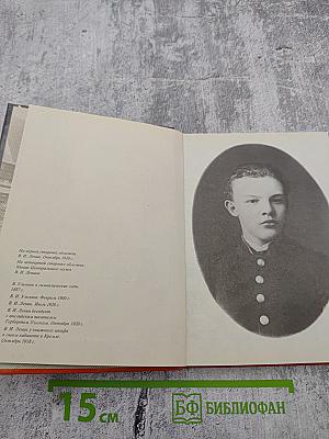 Центральный музей В.И. ЛЕНИНА