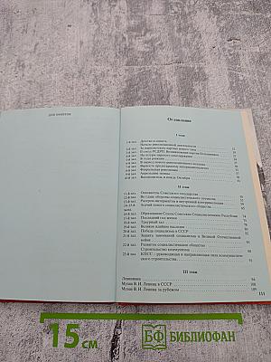 Центральный музей В.И. ЛЕНИНА