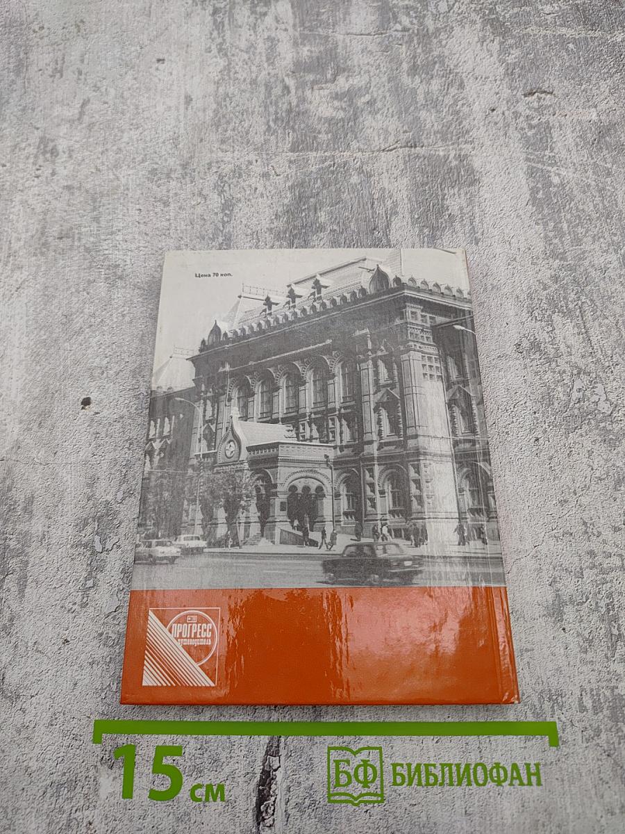 Центральный музей В.И. ЛЕНИНА