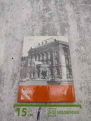 Центральный музей В.И. ЛЕНИНА