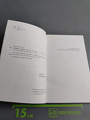 Сытный рынок