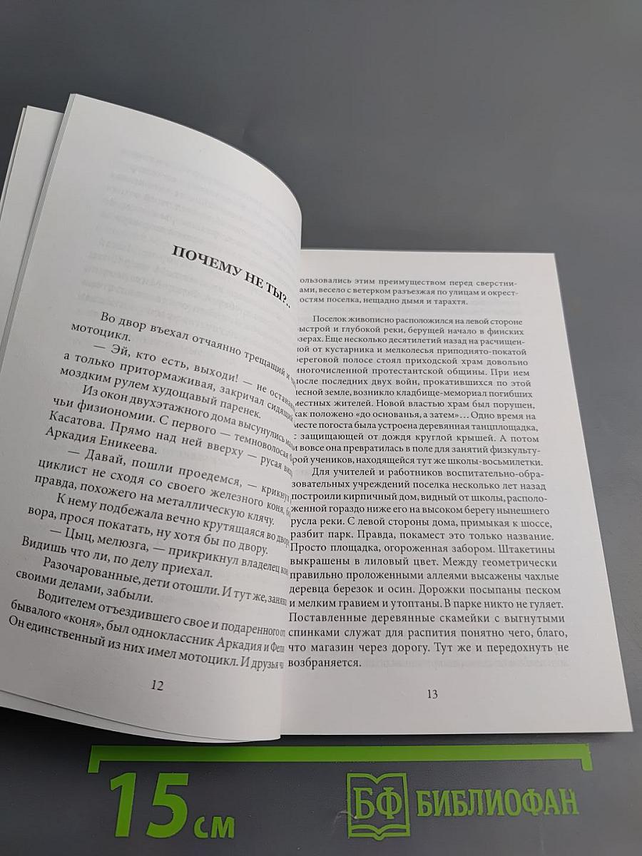 Сытный рынок