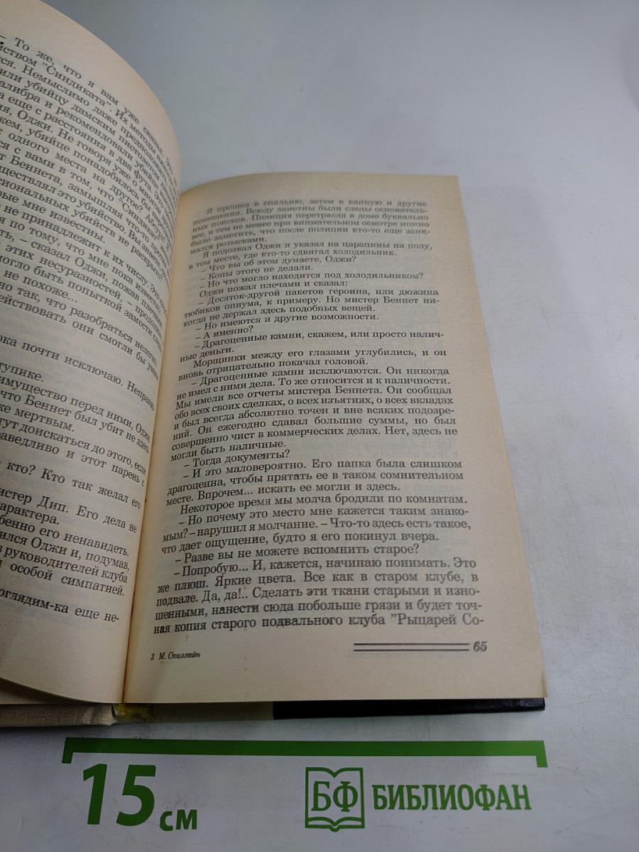 Крутая игра. Путь к сердцу мужчины