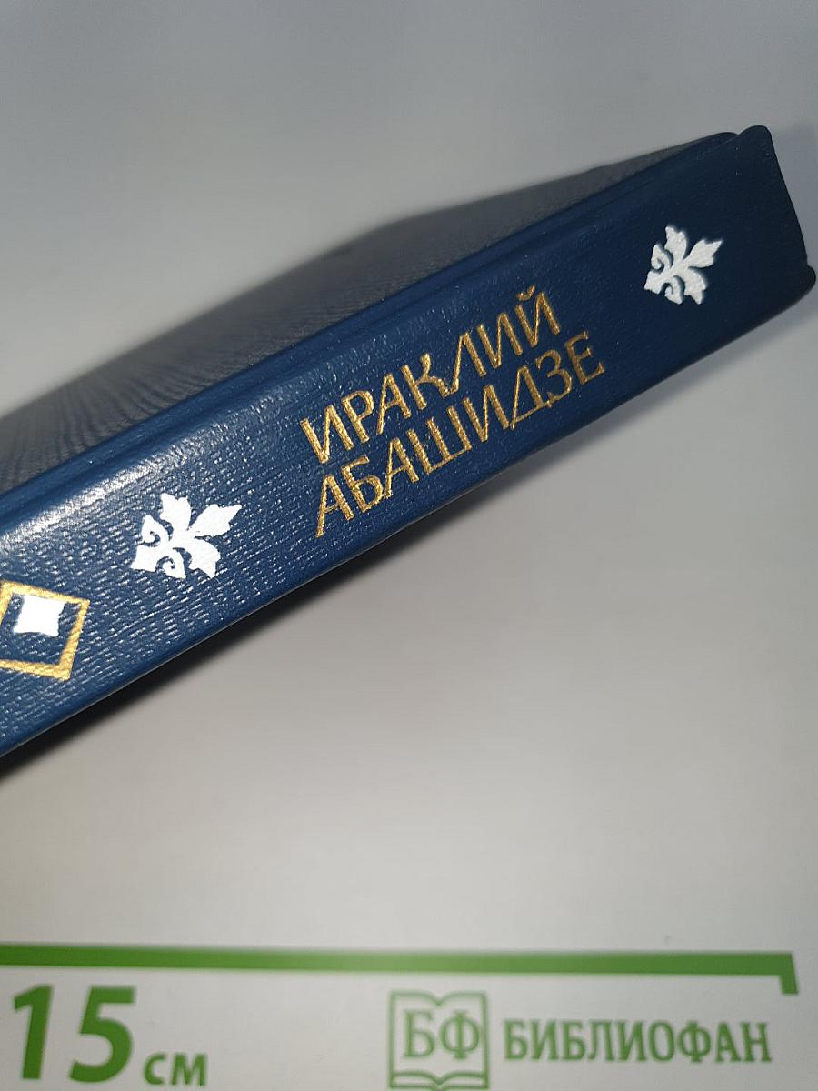 Избранное