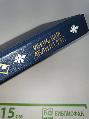 Избранное