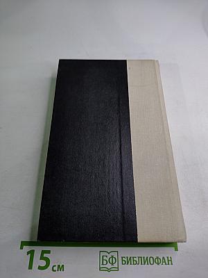 Крутая игра. Путь к сердцу мужчины