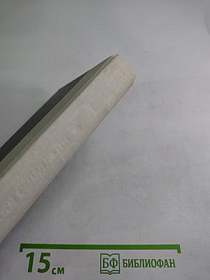 Крутая игра. Путь к сердцу мужчины