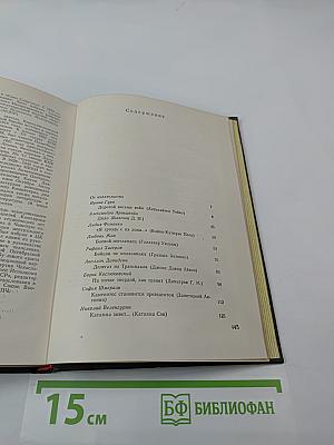 Ленинская гвардия планеты: Рассказы о соратниках и современниках В. И. Ленина