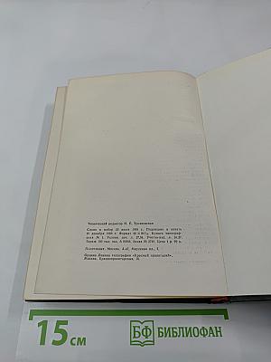 Ленинская гвардия планеты: Рассказы о соратниках и современниках В. И. Ленина