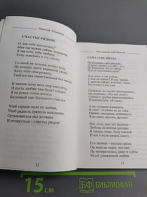 Хочу назвать тебя Богиней