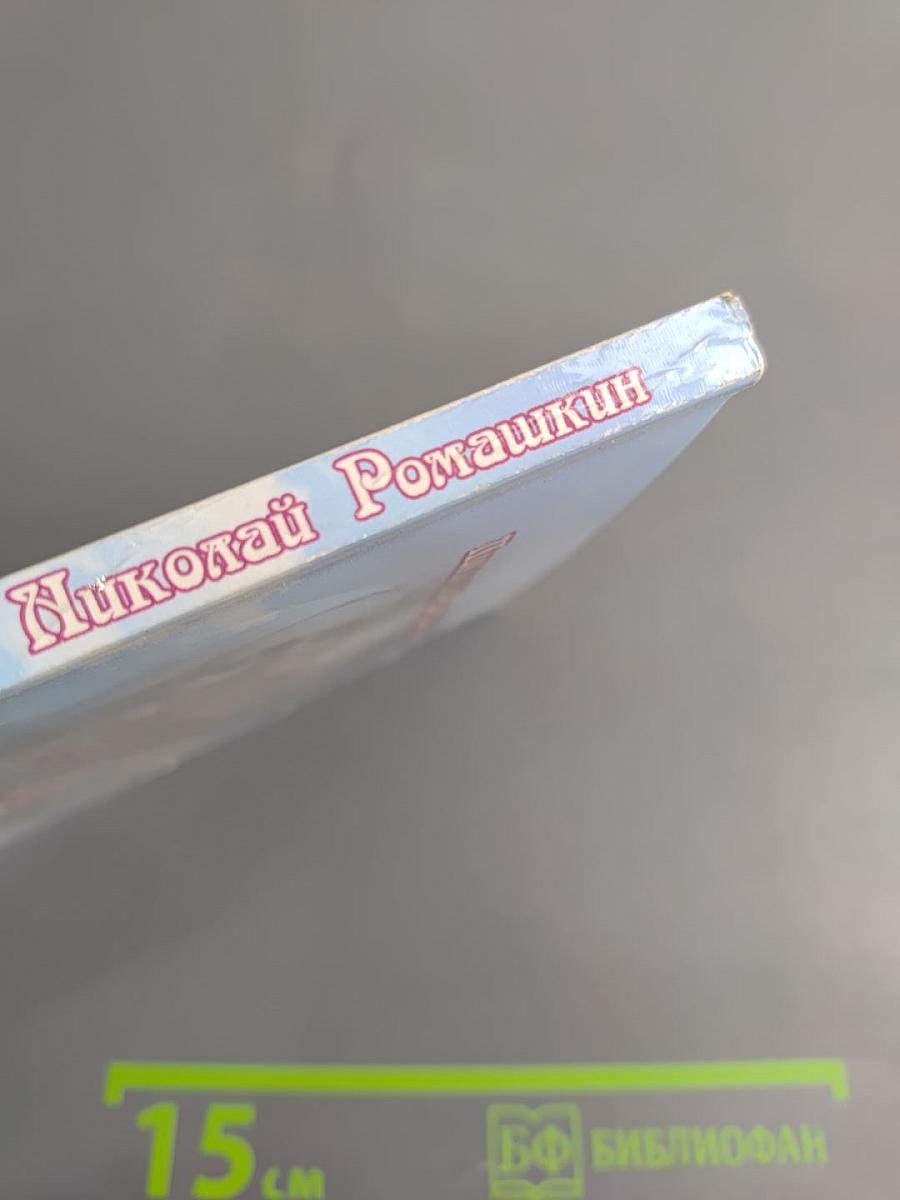 Хочу назвать тебя Богиней