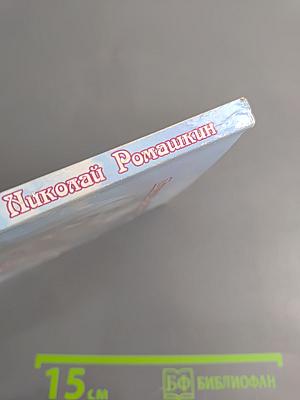 Хочу назвать тебя Богиней