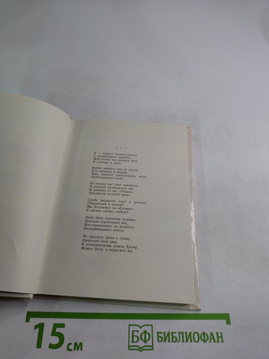 Грешные рифмы