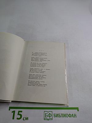 Грешные рифмы