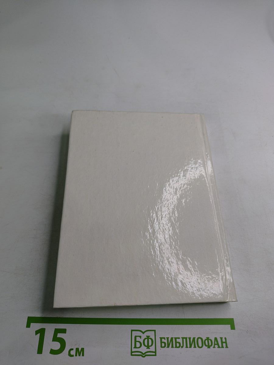 Грешные рифмы