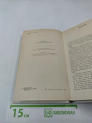 Дуайт Эйзенхауэр