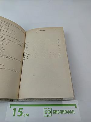 Дуайт Эйзенхауэр