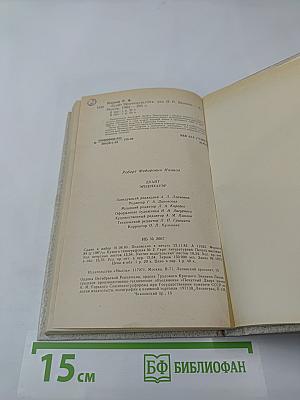 Дуайт Эйзенхауэр